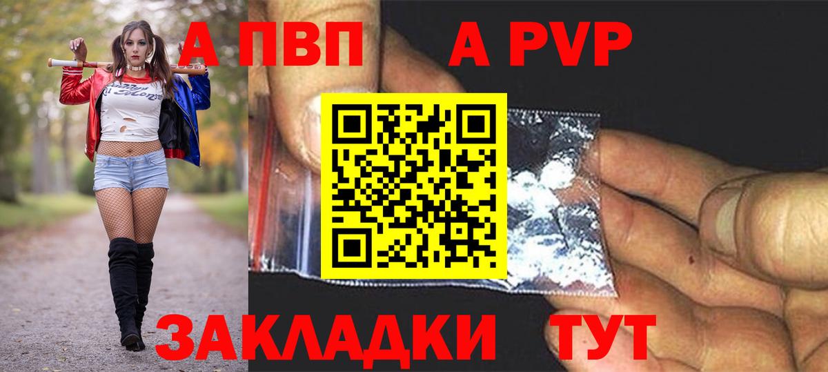Alpha PVP Crystall Реутов