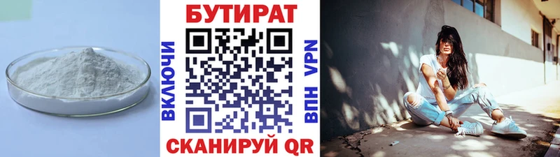 Бутират оксибутират  где купить   Реутов 