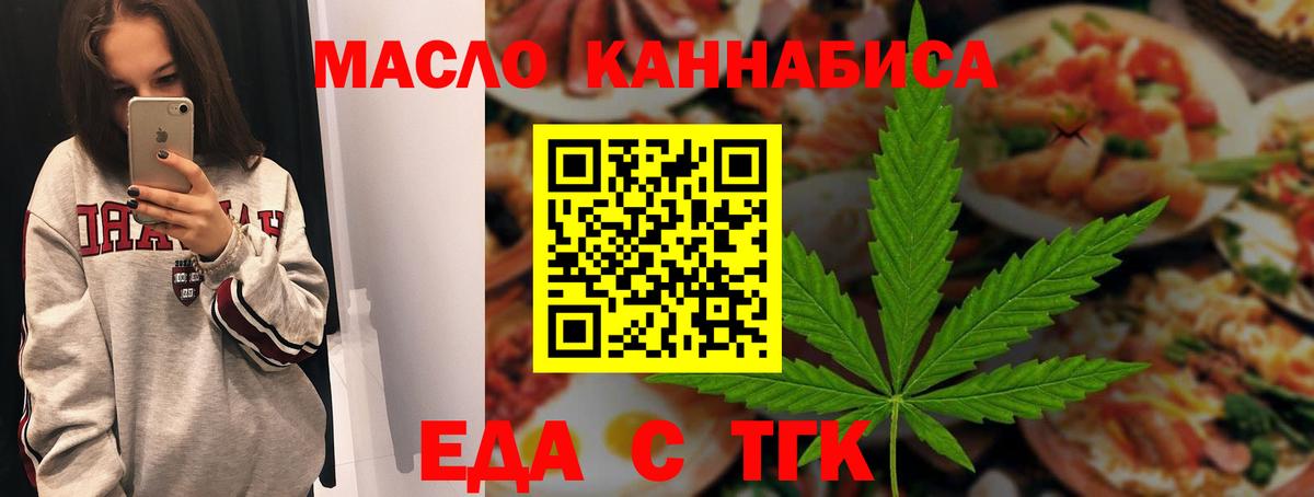 Cannafood конопля  Вход с VPN  Реутов 