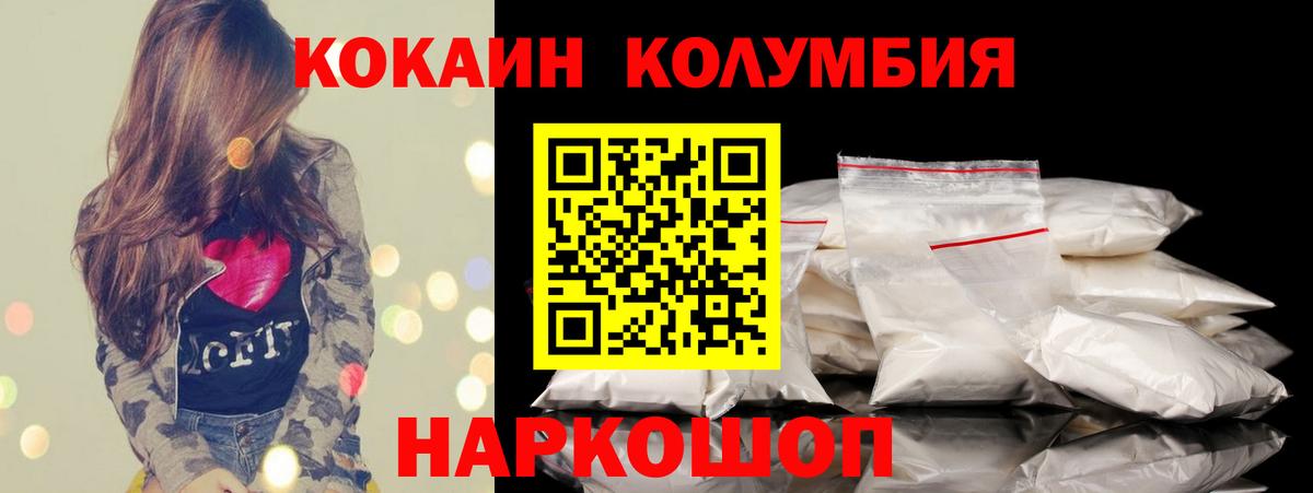 Cocaine  Cocaine Перу  Вход с VPN  Реутов 