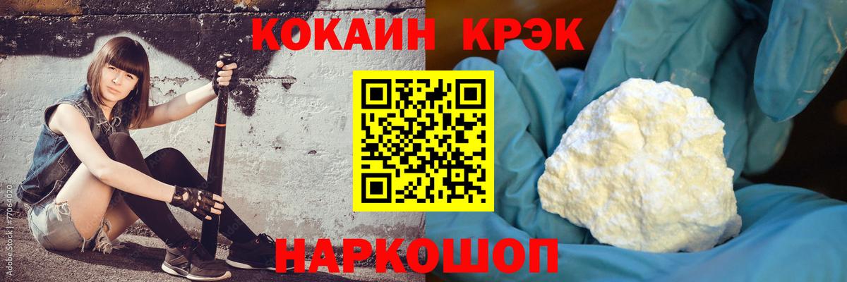 Cocaine Эквадор Реутов