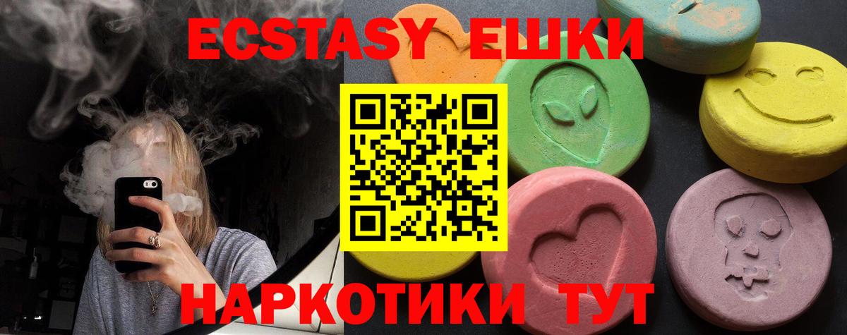 Ecstasy диски  Ecstasy Дубай  Реутов  Вход с VPN 