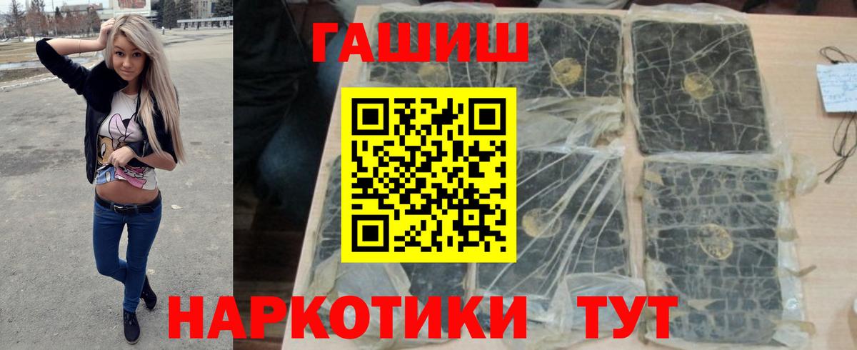 Гашиш hashish  ГАШИШ  Реутов  Вход с VPN  ГАШ Ice-O-Lator 
