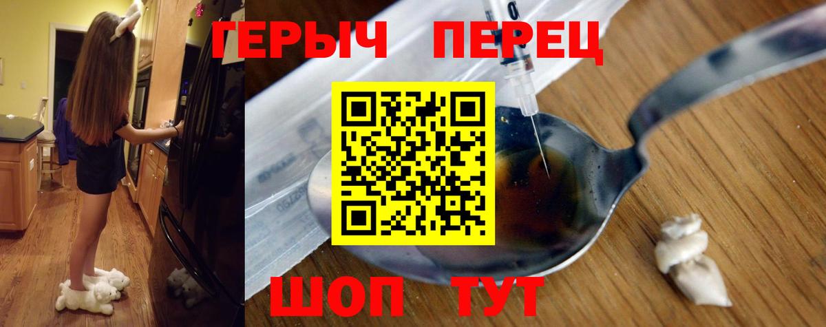 ГЕРОИН герыч Реутов