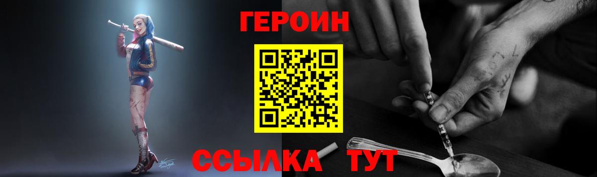 ГЕРОИН белый  Вход с VPN  Реутов 