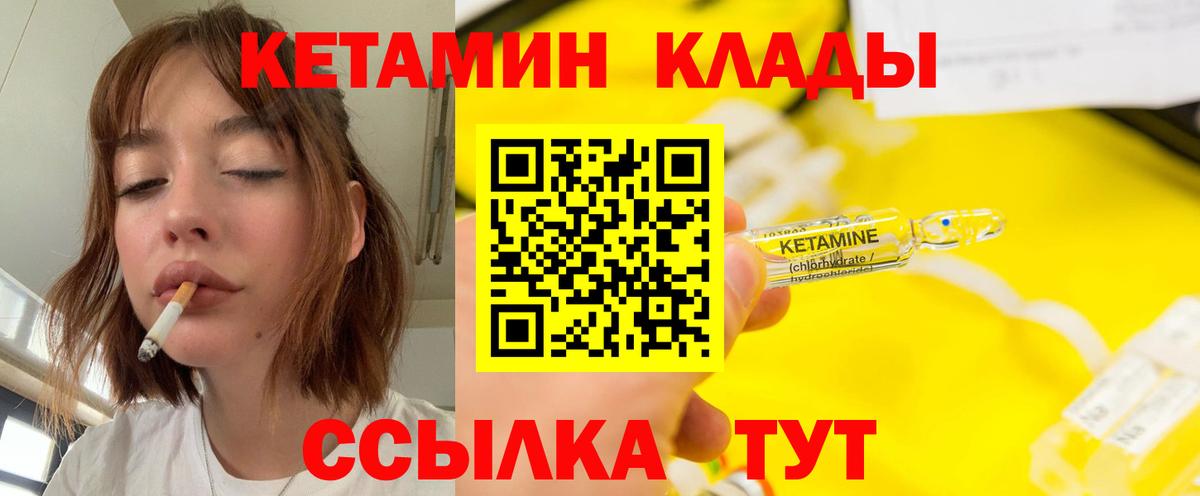 Реутов  Кетамин ketamine  Вход с VPN 