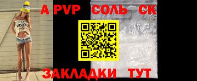 альфа пвп VHQ Донской