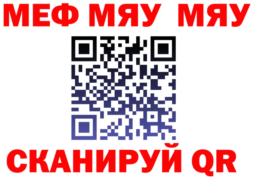 МЯУ-МЯУ мука сайт darknet гидра Реутов