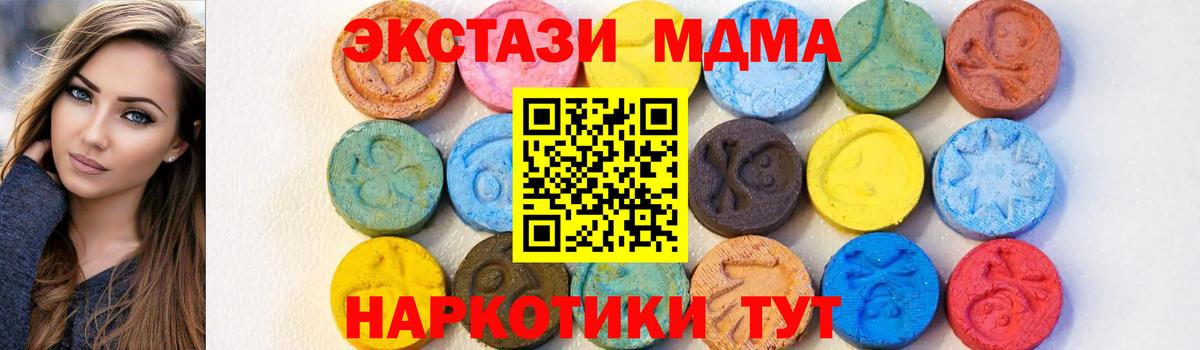 МДМА VHQ  MDMA crystal  МДМА  Вход с VPN  Реутов 