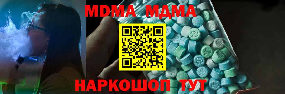 МДМА Molly Реутов