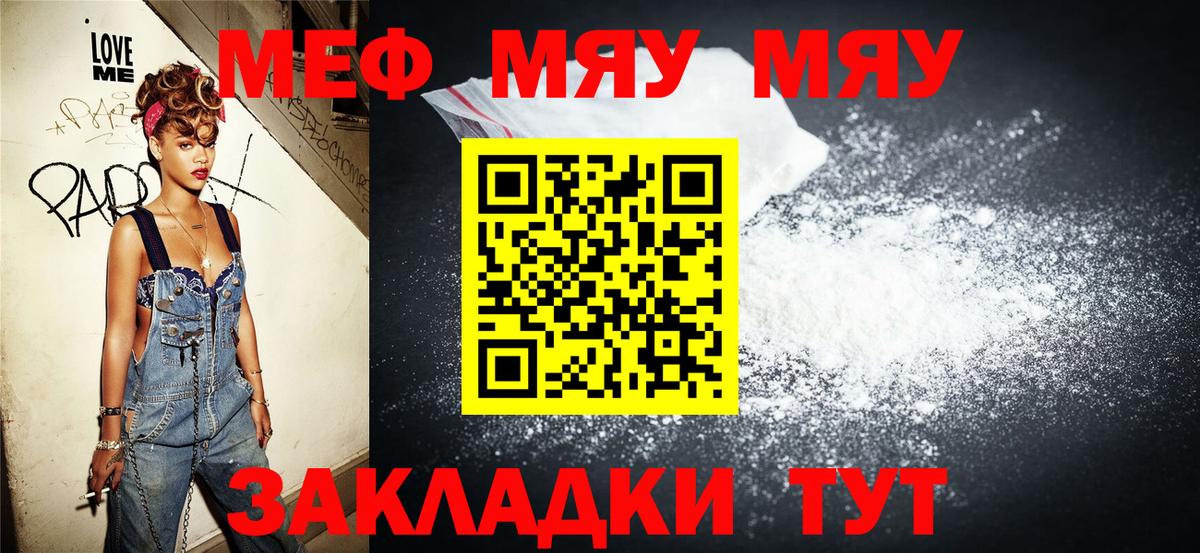 Меф  Вход с VPN  Реутов  МЕФ кристаллы 