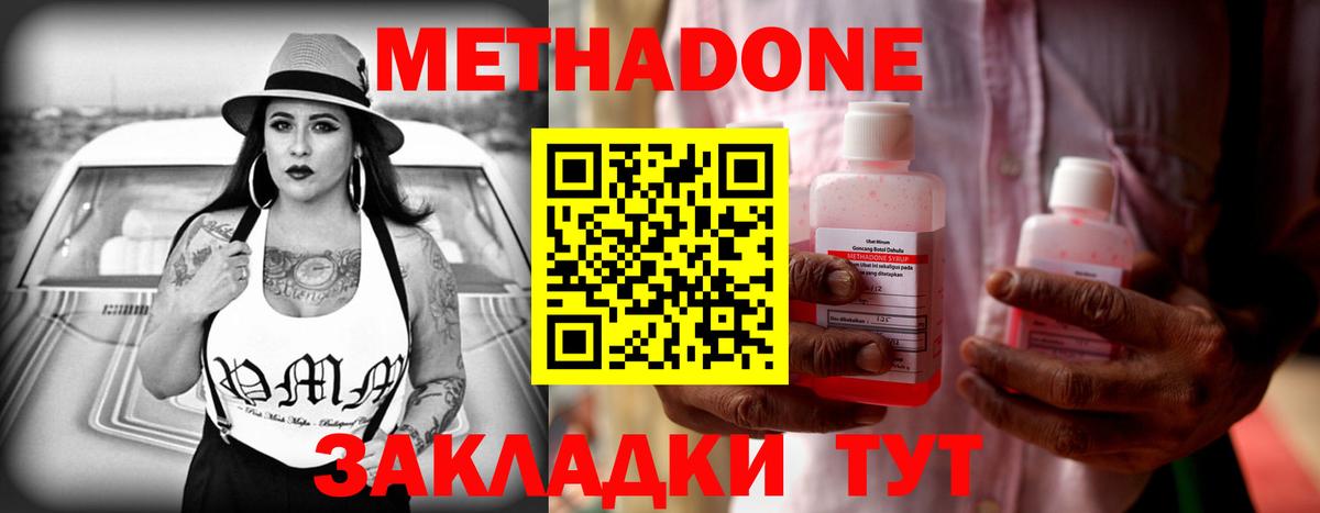 Метадон VHQ  Вход с VPN  Метадон VHQ  Реутов 