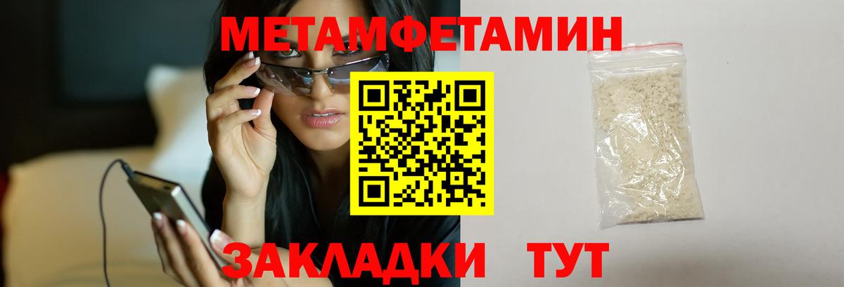 Первитин витя Реутов
