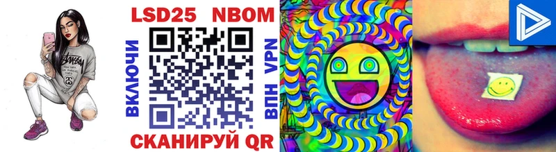 Марки 25I-NBOMe 1500мкг  Реутов 