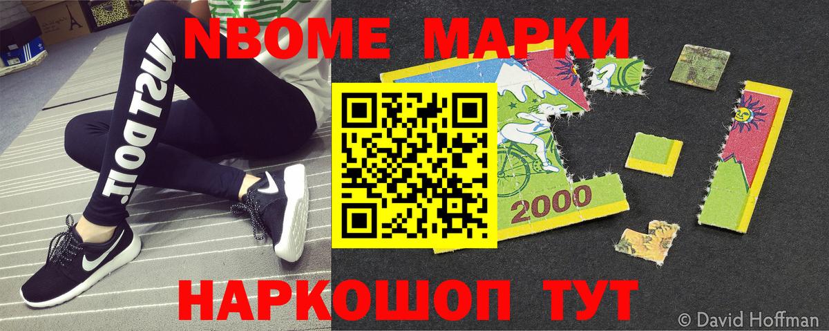 Марки 25I-NBOMe 1,5мг  Наркотические марки  Вход с VPN  Реутов  Марки 25I-NBOMe 1,5мг 