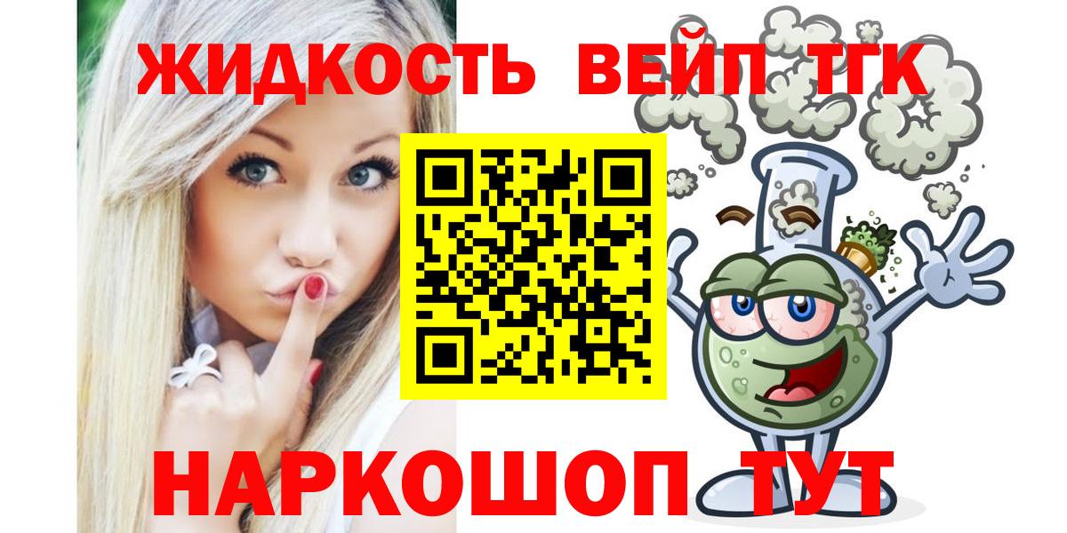 Дистиллят ТГК гашишное масло Реутов