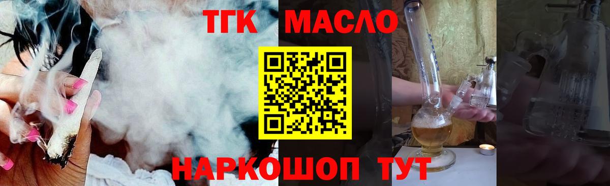 Дистиллят ТГК вейп с тгк  ТГК жижа  Вход с VPN  Реутов 
