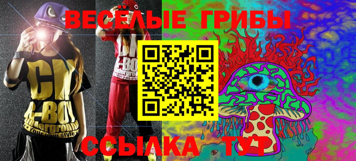 Псилоцибиновые грибы Magic Shrooms Реутов